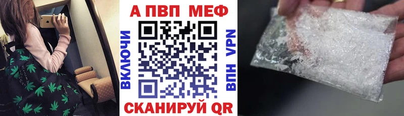 APVP кристаллы  Гремячинск 