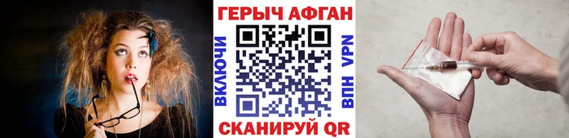 shop клад  Гремячинск  Героин афганец 