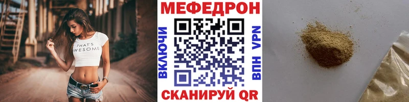 МЯУ-МЯУ 4 MMC  Гремячинск 