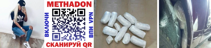 МЕТАДОН methadone  kraken рабочий сайт  Гремячинск 